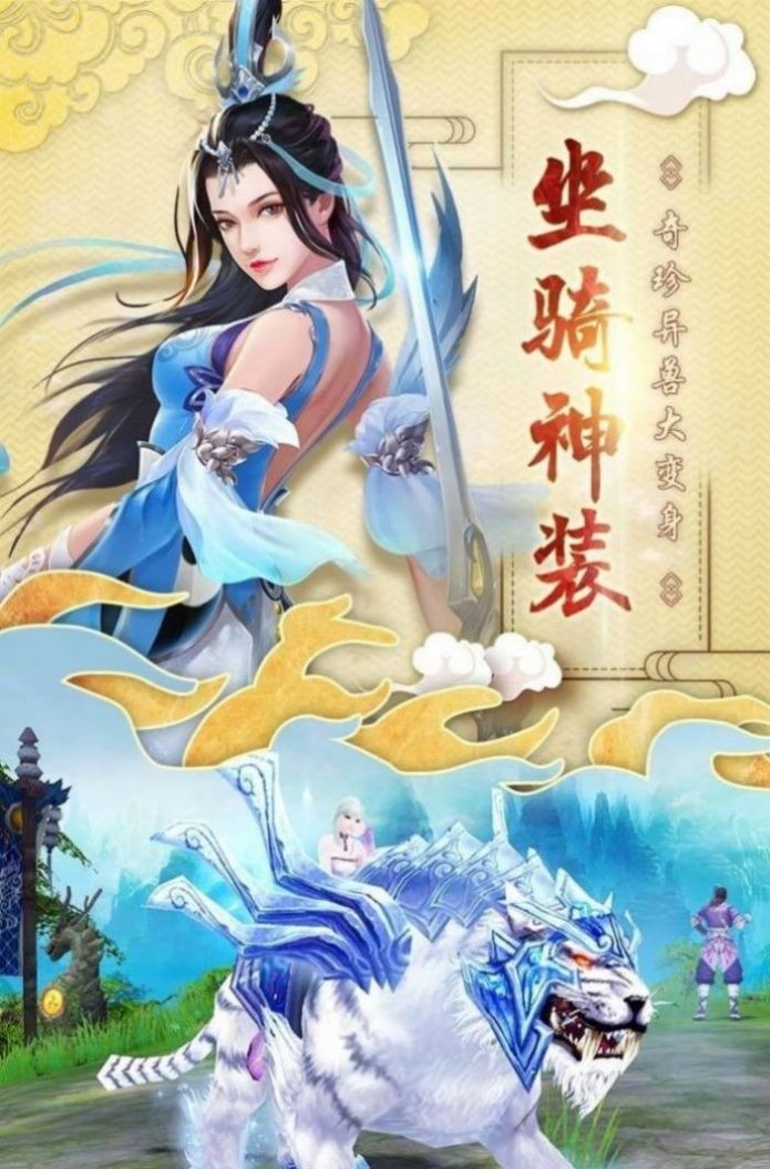 左道师尊截图