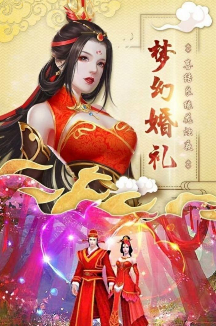 左道师尊截图