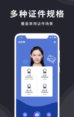 确幸智能证件照制作截图