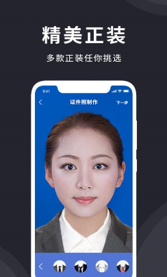 确幸智能证件照制作截图