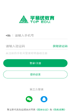 学易优网校截图