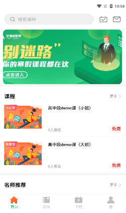 学易优网校截图