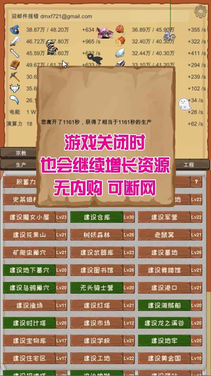 魔王归来测试版截图