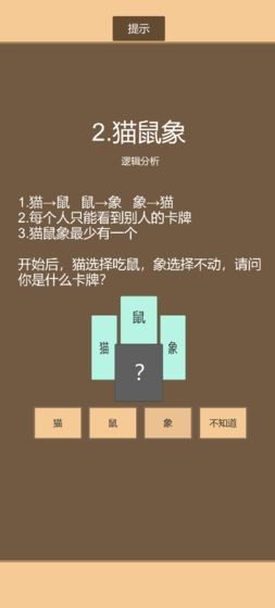 一共九关手游截图