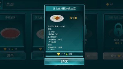 团团料理模拟器截图