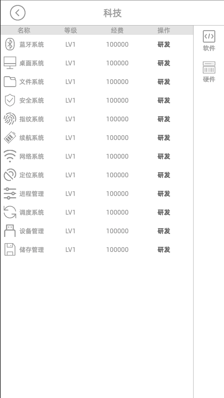 电脑集团截图