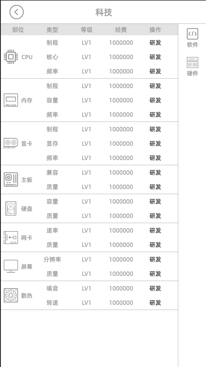 电脑集团截图