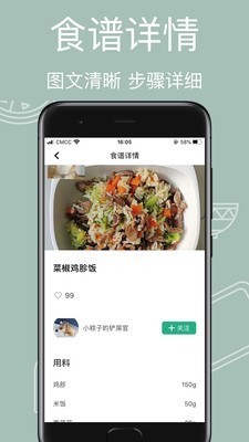 宠物食谱截图