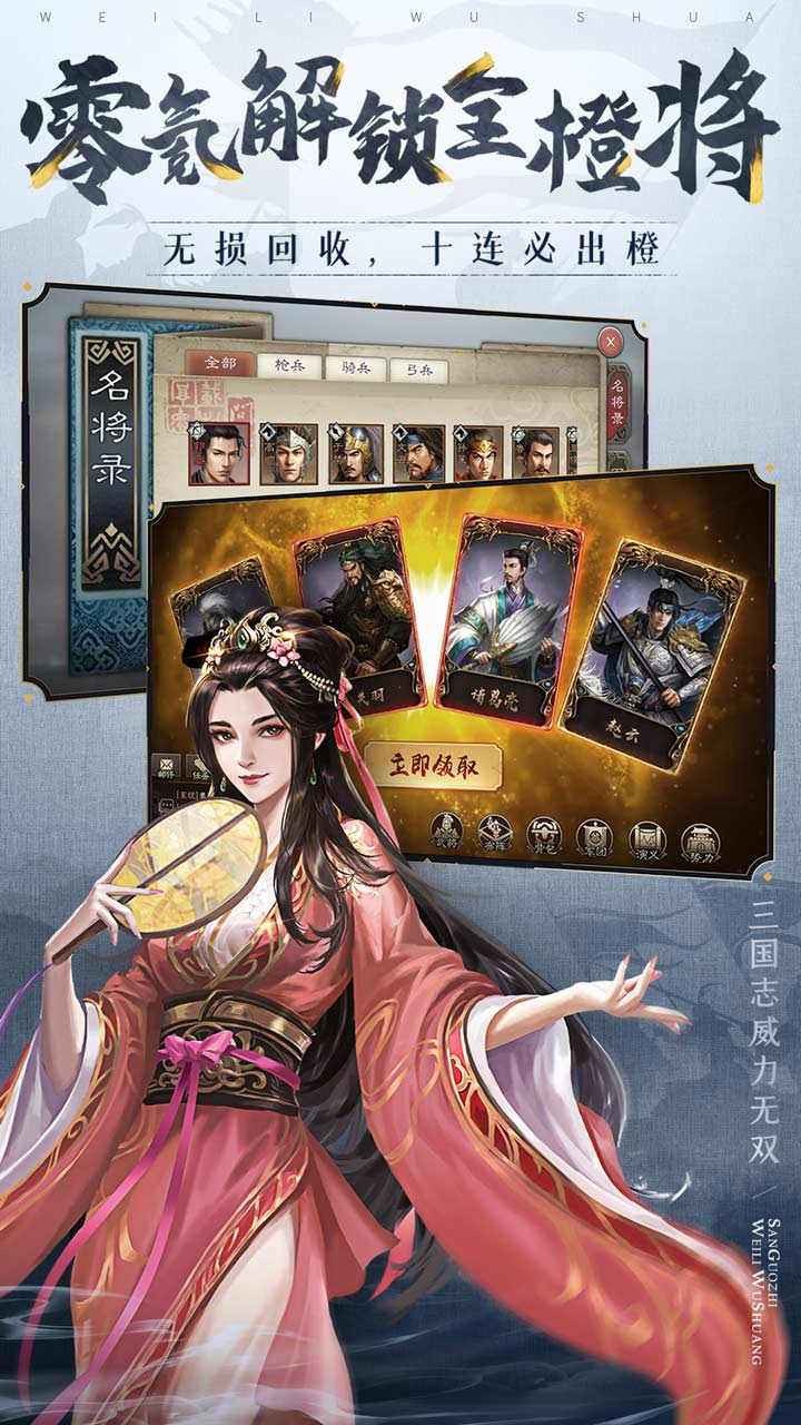 三国志威力无双公测截图