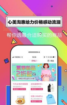 心美淘惠截图