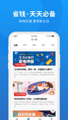 惠东家截图