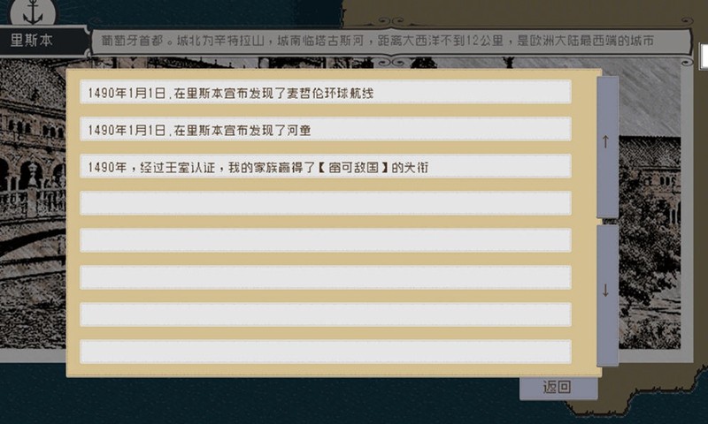 Alfa的航海大时代无敌版截图