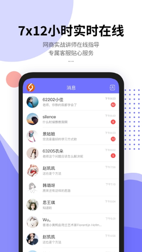 哈文教育app截图