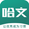 哈文教育app