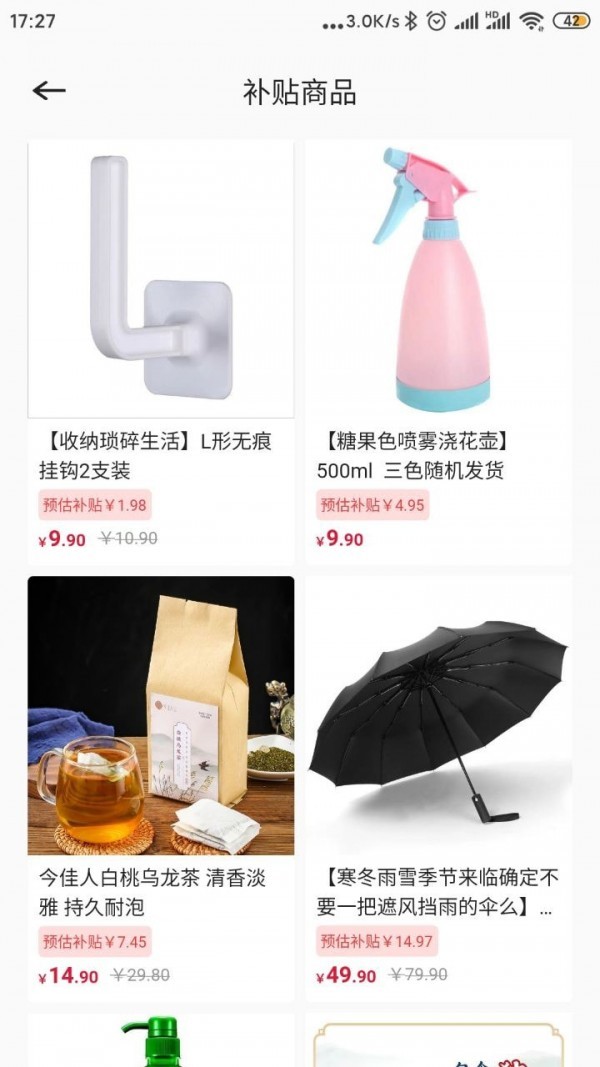 大掌柜优品截图