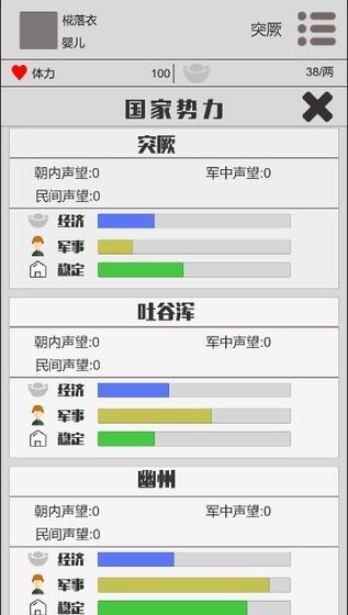 穿越人生截图