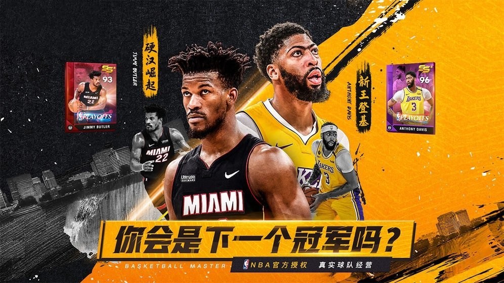 nba篮球大亨截图