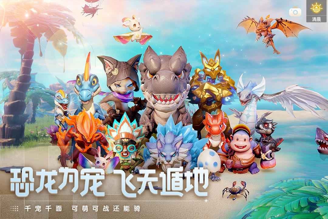 梦想新大陆公测截图