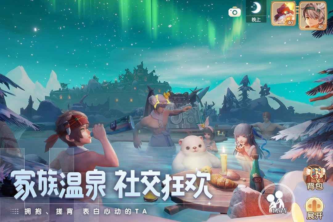 梦想新大陆公测截图