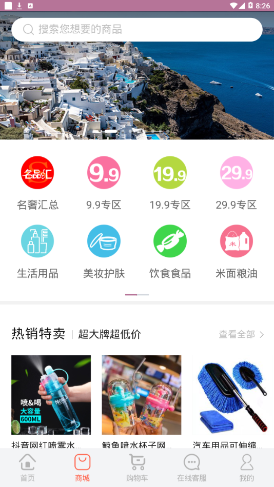 乐享旅途截图