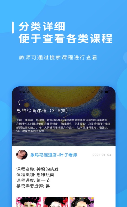 课效宝截图