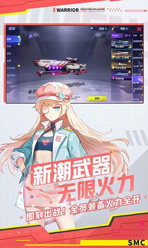 机动都市阿尔法 X Kizuna AI联动截图