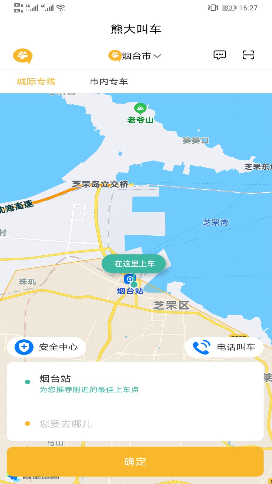 熊大叫车截图