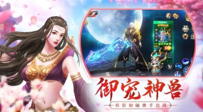 神道之御水神女截图