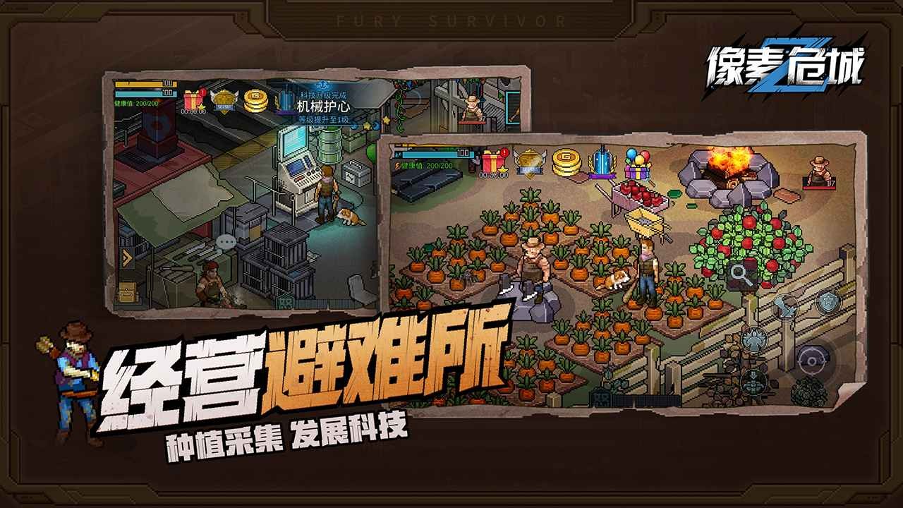 像素危城公测正式版截图