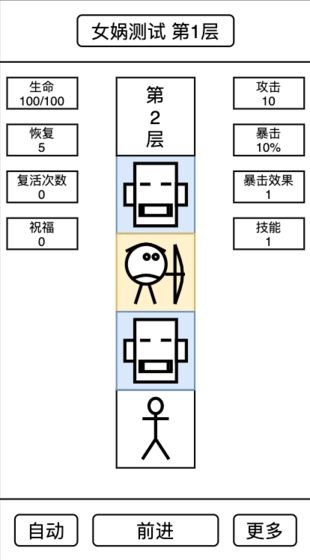 女娲捏人截图