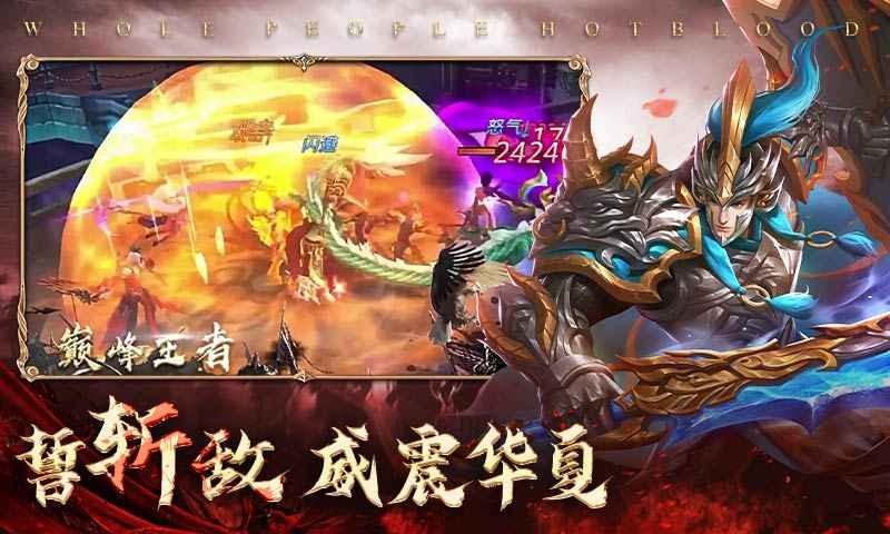 真战三国删档测试截图