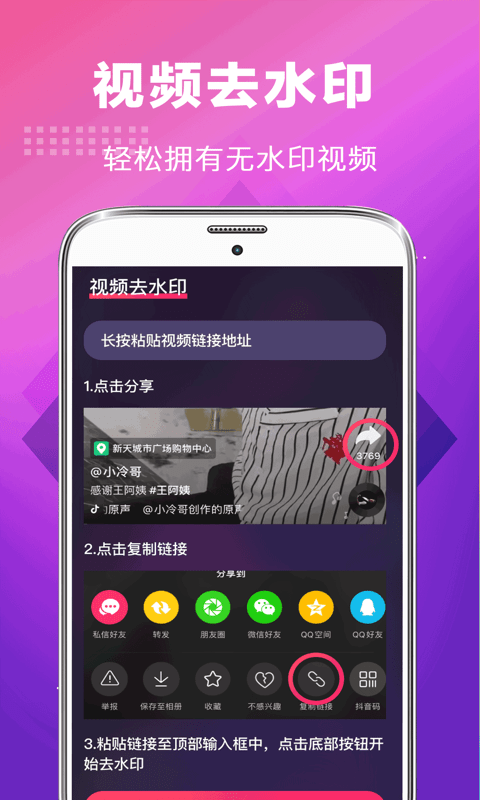 5G手机铃声截图