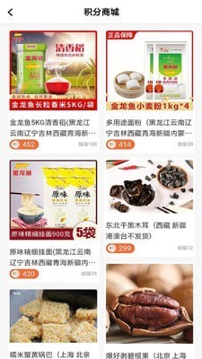 康汇优品截图