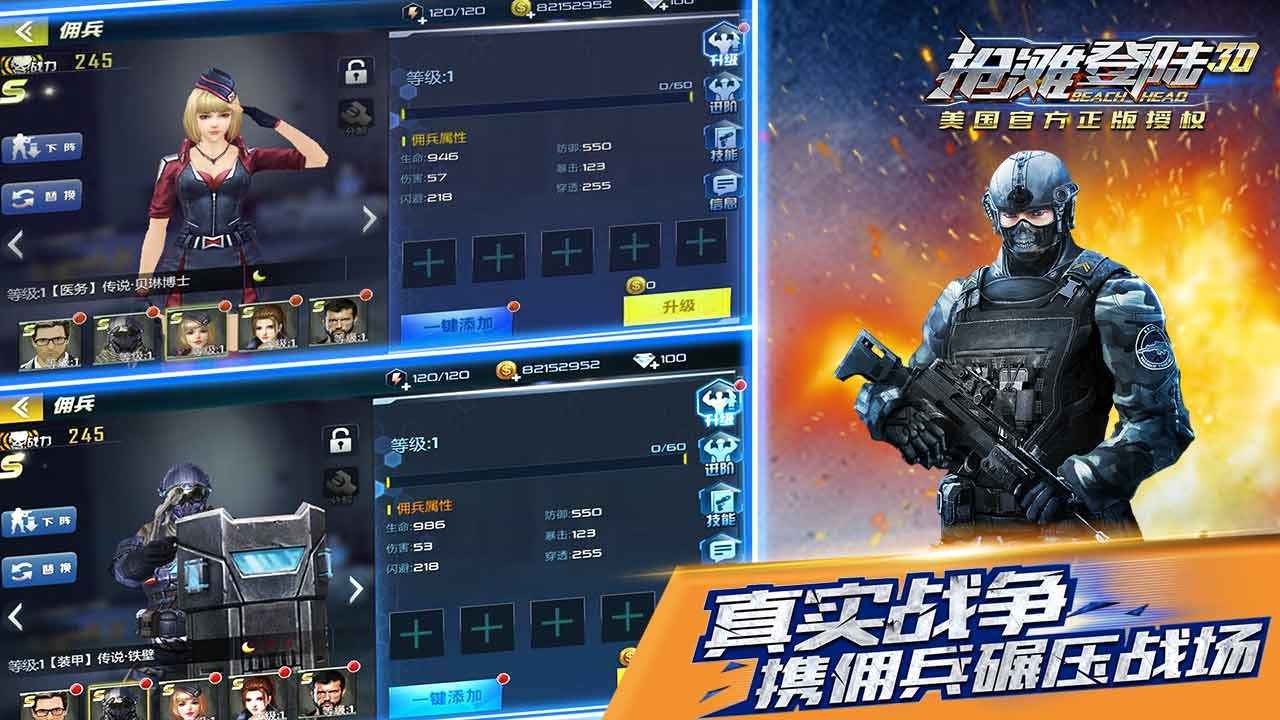 抢滩登陆3D逃出牛笼截图