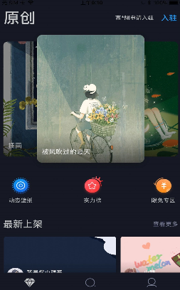 搞趣壁纸截图