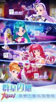 菲梦少女偶像创造营截图