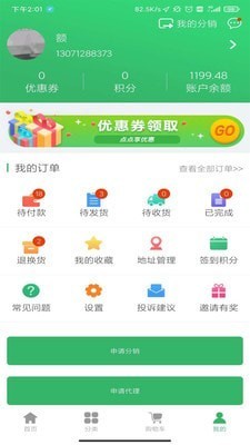 么得嘎优选截图