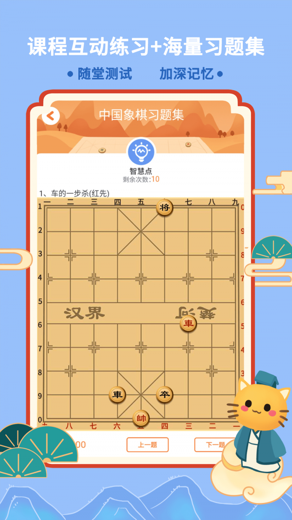 巧多棋院截图