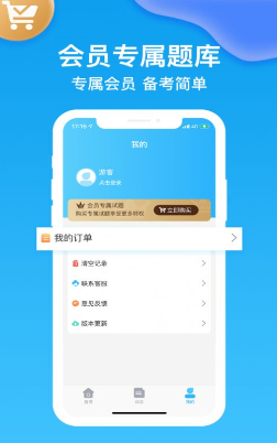 医考部落截图