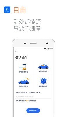 大道用车截图