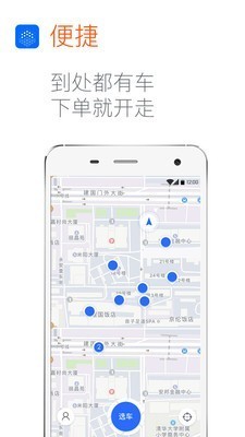 大道用车截图