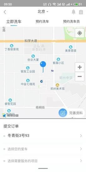 麻花洗车截图