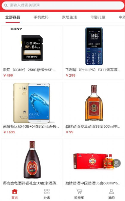 淘购优品截图