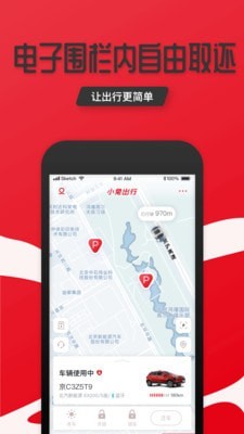 小兔出行截图