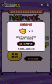 陷阱大作战2截图