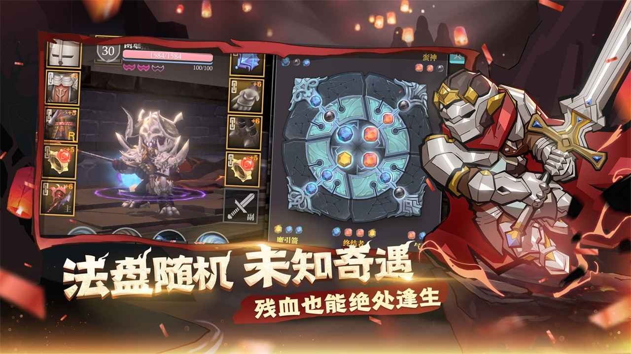 魔渊之刃春节版截图