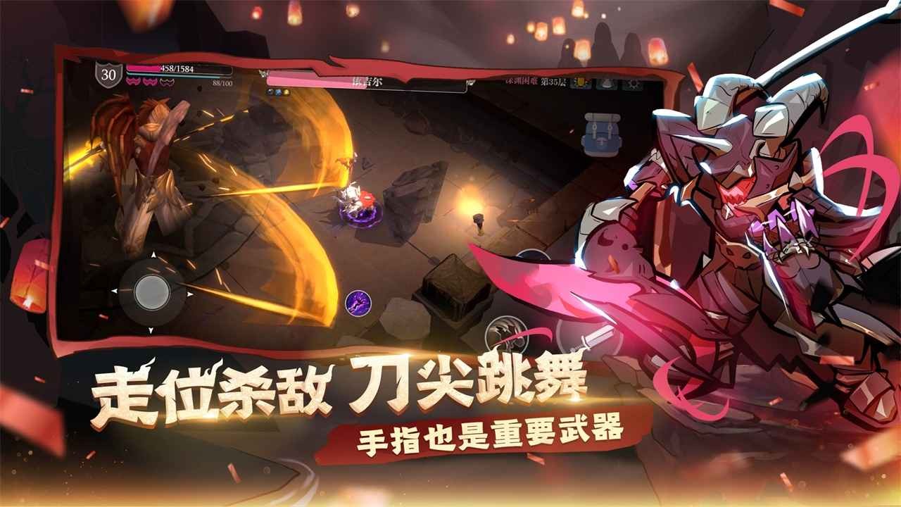 魔渊之刃春节版截图