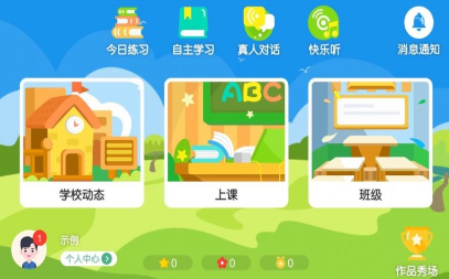 ABC英语截图