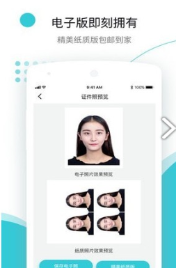 印象证件照截图