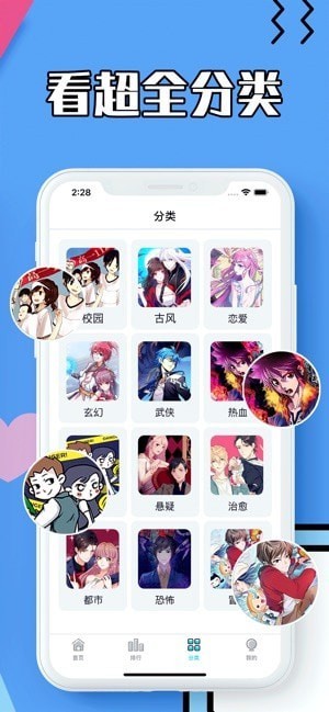 蓝枳漫画截图